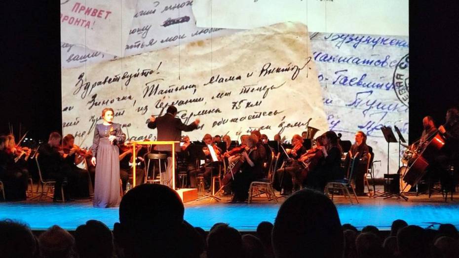 Концерт «Дорога к Победе» состоялся в Воронежском концертном зале