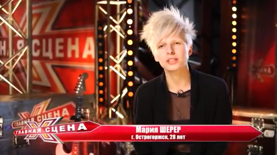 Виолончелистка из Воронежской области прошла в четвертьфинал телепроекта «Главная сцена»