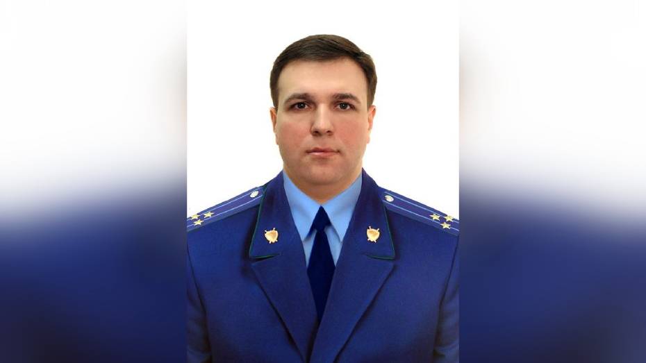 Прокурор Центрального района Воронежа перешел на руководящий пост в Пензенской области