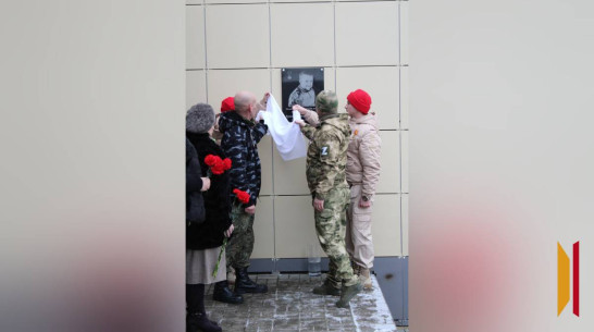 В Верхней Хаве открыли мемориальную доску земляку – участнику СВО
