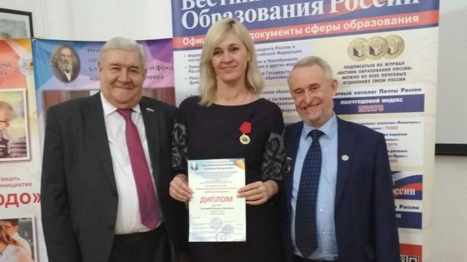 Верхнемамонского учителя отметили на всероссийском конкурсе профмастерства «Мой лучший урок»
