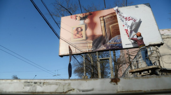 Власти выставили на торги аренду 60 рекламных конструкций в Воронеже