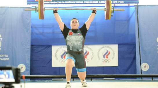 Тяжелоатлет из Калача стал бронзовым призером первенства России