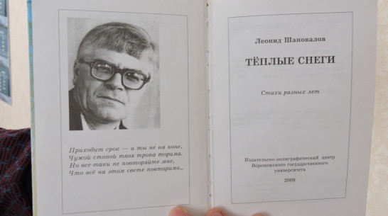 Кантемировцы проведут вечер памяти поэта и журналиста райгазеты Леонида Шаповалова
