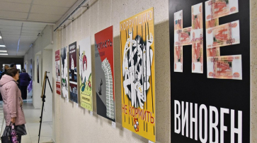 В Бутурлиновке открыли выставку антикоррупционных плакатов