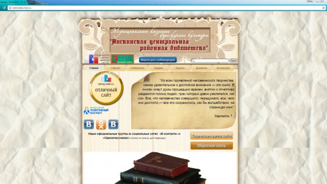 Сайт лискинской библиотеки попал в число лидеров общероссийского рейтинга