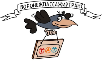  Арт-директор Студии Артемия Лебедева примет участие в создании нового логотипа для «Воронежпассажиртранса» 