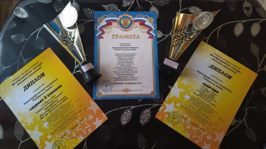 Хохольские школьники получили 3 Гран-при на международном конкурсе «Рассвет талантов»