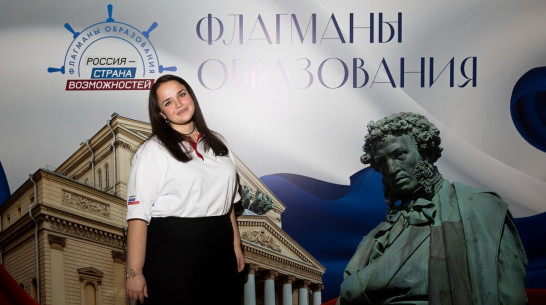 Педагог из Борисоглебска победила во всероссийском проекте «Флагманы образования»