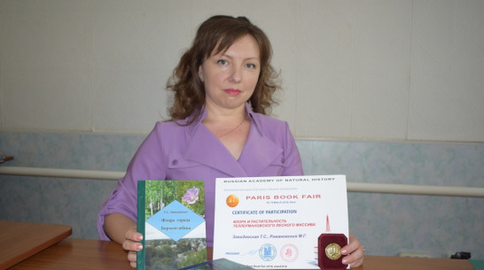 Борисоглебский ученый получила золотую медаль Парижского книжного салона