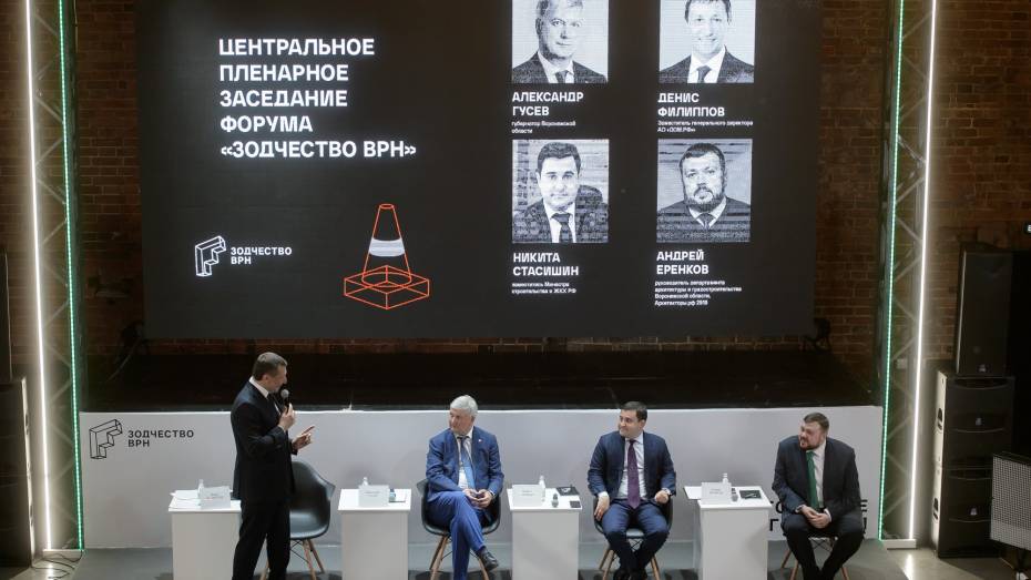 Губернатор Александр Гусев посетил форум «Зодчество VRN»