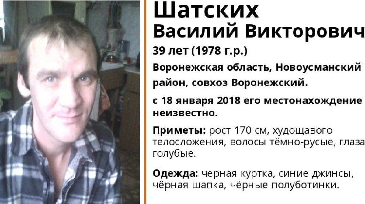 В Воронежской области объявили поиски пропавшего месяц назад 39-летнего  мужчины