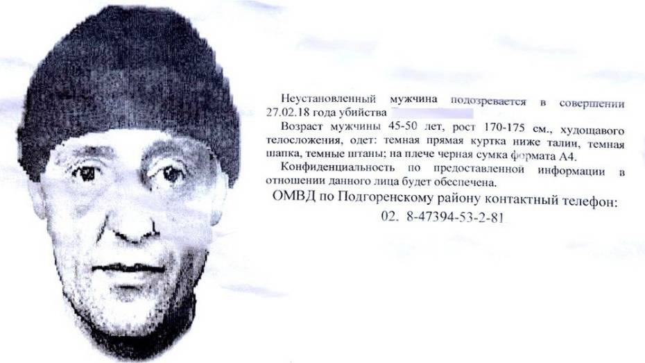 В Воронежской области полицейские объявили в розыск подозреваемого в убийстве  