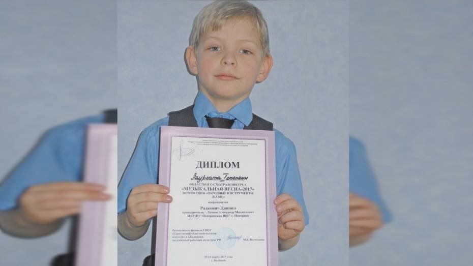 Поворинцы победили в межрегиональном музыкальном конкурсе в Балашове