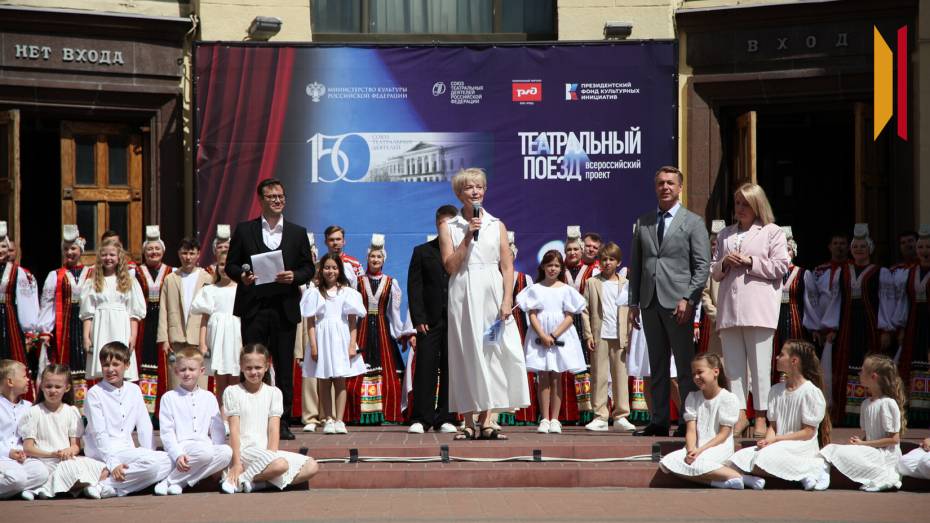В Воронеж прибыл «Театральный поезд»