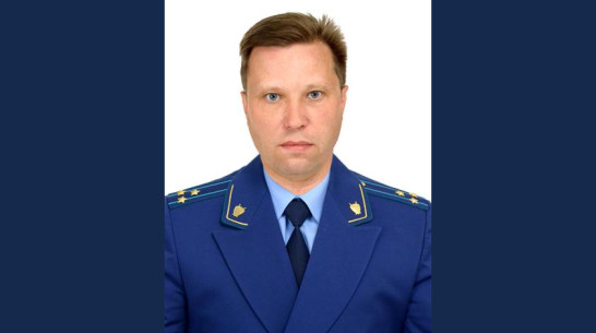 Андрей Руденко стал прокурором Репьевского района Воронежской области