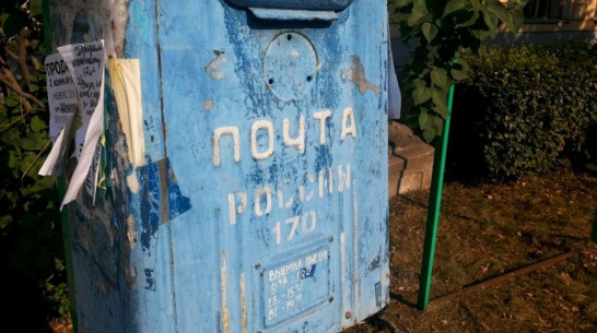 Воронежская почта отдохнет 4 ноября