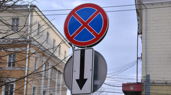 Воронежцы временно не смогут припарковаться возле концертного зала