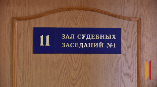 Экс-начальник отдела банка в Воронеже предстанет перед судом за мошенничество