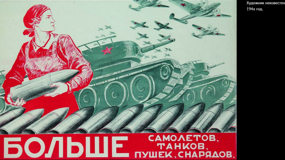 Выставка «Плакаты войны» откроется в Воронеже
