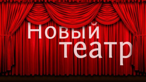 В книжном клубе «Петровский» откроется театр-студия, где будут играть непрофессиональные актеры