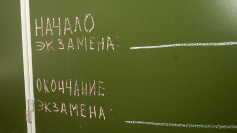Воронежские школьники получат возможность пересдать один предмет ЕГЭ уже в этом году