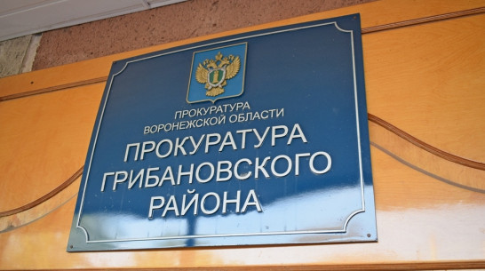 В Грибановском районе предприятие задолжало сотрудникам более 1 млн рублей зарплаты