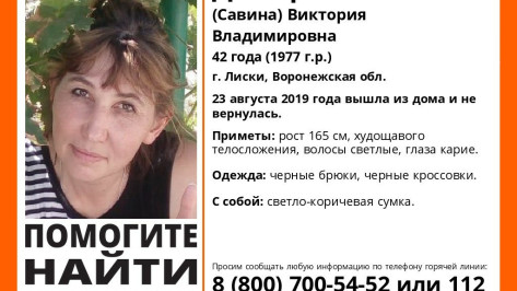 Волонтеры начали поиски пропавшей 2 недели назад жительницы Воронежской области