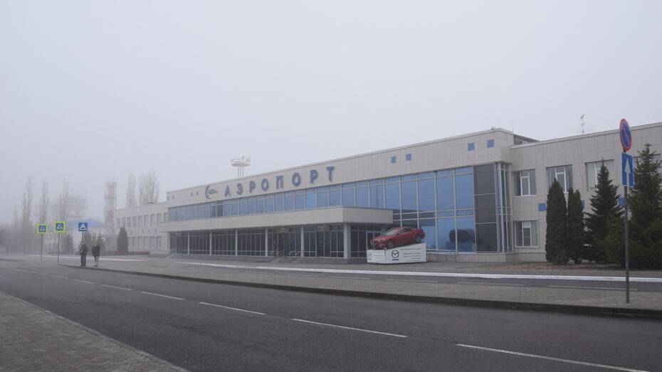 Туман парализовал работу воронежского аэропорта