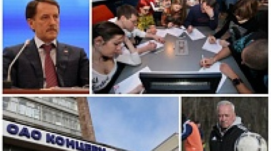 Образ недели: 7 – 13 апреля