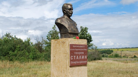 На одном из хуторов Россошанского района открыли памятник Сталину