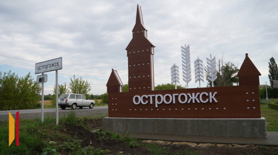 В Острогожске установили новый въездной знак