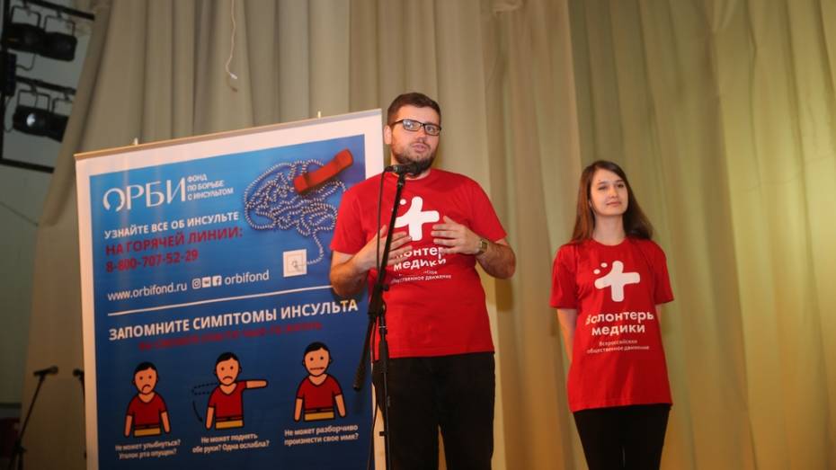 В Бобровском районе открыли отделение Всероссийского движения «Волонтеры-медики»