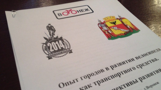 Второй международный велофестиваль в Воронеже открылся рассказом о финских холодах