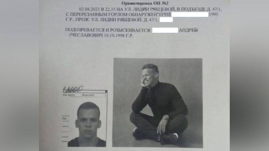 В Воронеже задержали обвиняемого в убийстве девушки в подъезде дома на Лидии Рябцевой
