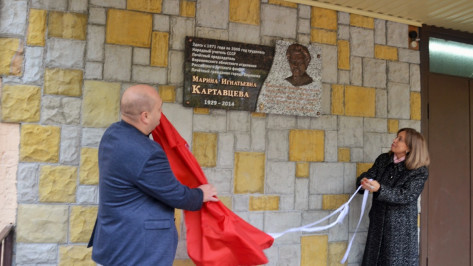 В Воронеже открыли мемориальную доску народному учителю Марине Картавцевой