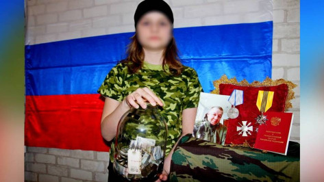 Лискинская школьница передала накопленные 8 тыс рублей однополчанам отца