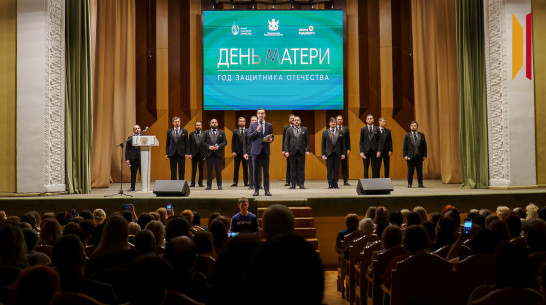 «Ваша любовь – самый надежный тыл». В Воронежской филармонии прошел концерт для матерей участников СВО