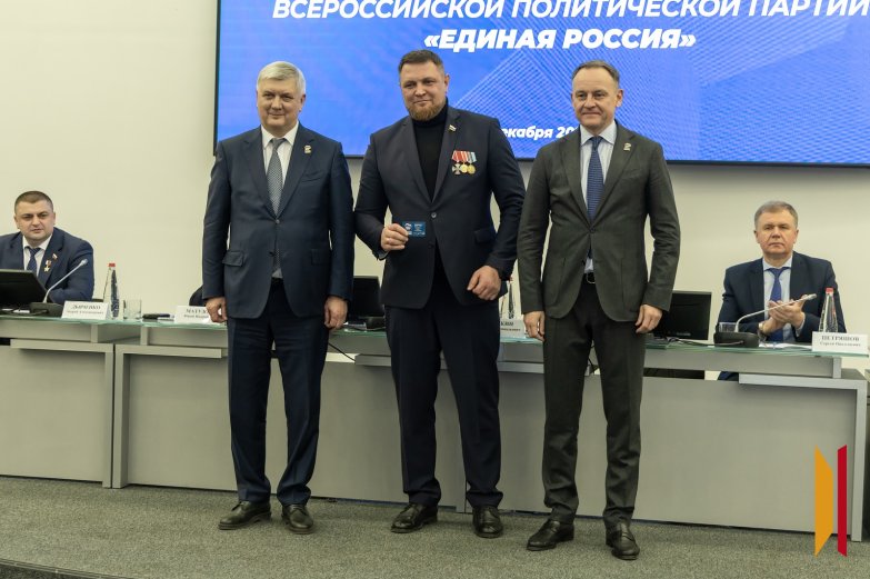 Вручение удостоверений ЕДРО