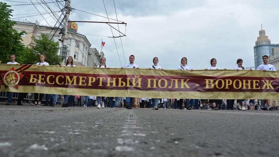 Воронежцы смогут подать заявку на участие в онлайн-шествии «Бессмертный полк» до 9 мая