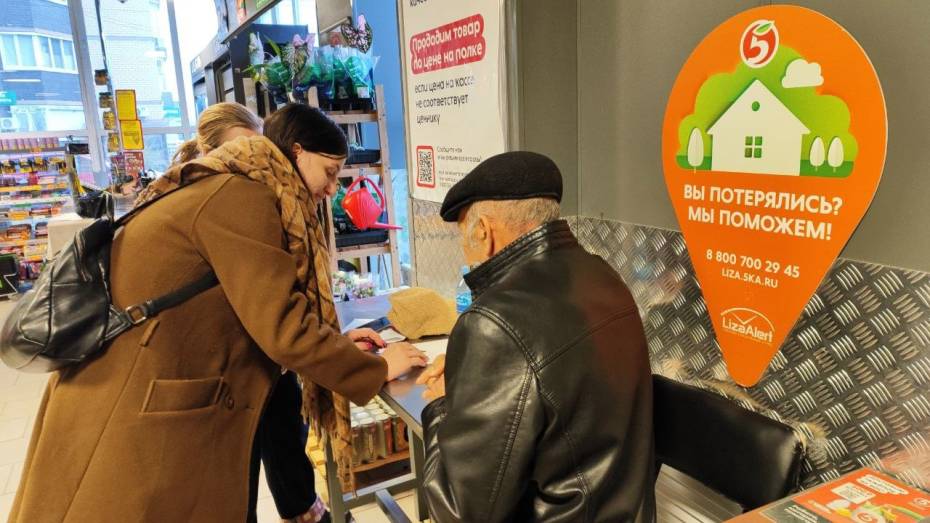 Воронежские волонтеры и неравнодушная прохожая помогли потерявшемуся мужчине вернуться домой