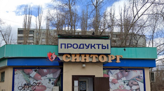 Владельцы воронежской сети «Синторг» избежали взыскания 647 млн рублей