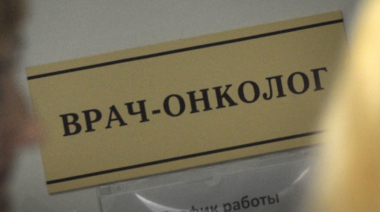 Воронежские онкологи назвали причину вспышки смертей от рака в 2019 году