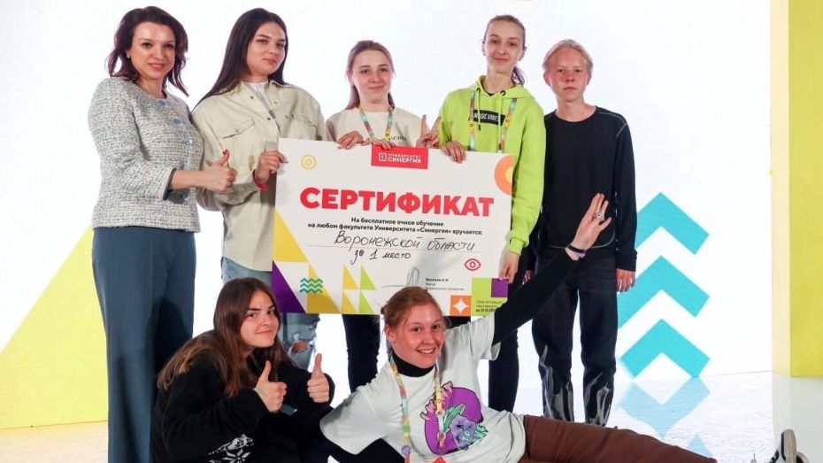 Воронежские старшеклассники стали победителями Всероссийских просветительских игр