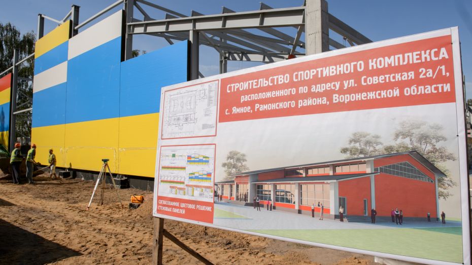 Современный ФОК под Воронежем откроется в конце 2020 года 