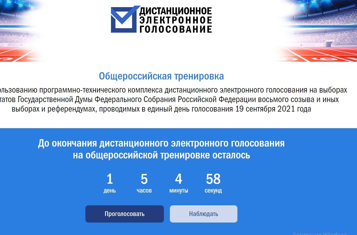 Tehnologiya Budushego Kak V Voronezhskoj Oblasti Testiruyut Sistemu Elektronnogo Golosovaniya Poslednie Svezhie Novosti Voronezha I Oblasti Ria Voronezh