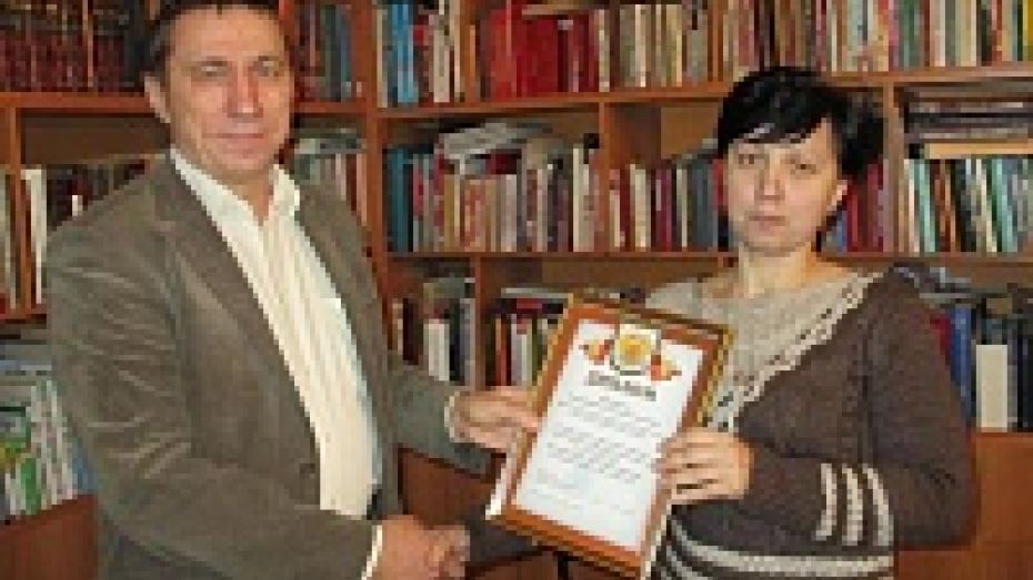 Сельская библиотека Репьевского района заняла первое место в областном конкурсе