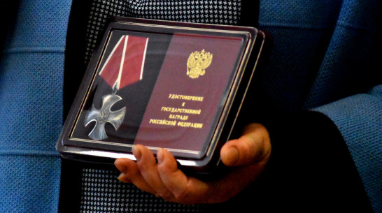 Мобилизованного из Калачеевского района наградили орденом Мужества посмертно