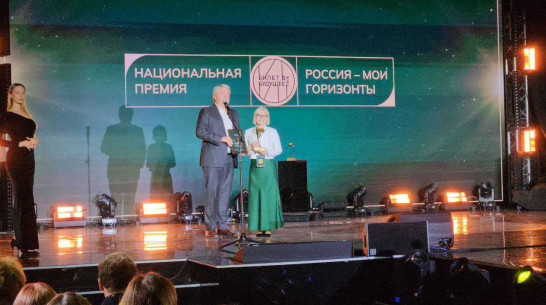 Воронежский медиапроект победил в Национальной премии «Россия – мои горизонты»