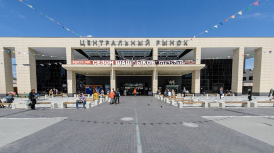 Центральный рынок запланировал открытие бутиков воронежских производителей